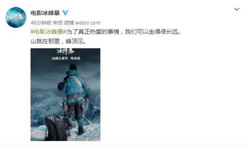 張靜初役所廣司《冰峰暴》宣布退出中秋檔