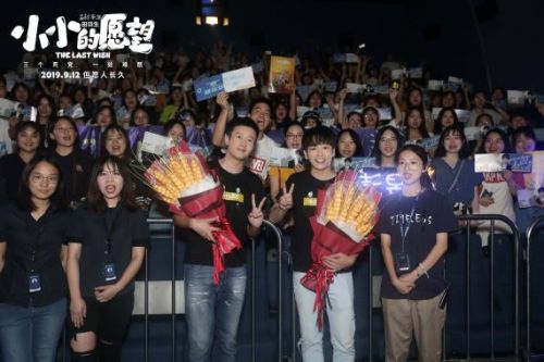 彭昱暢岳旸對話影迷《小小的愿望》武漢路演獲好評