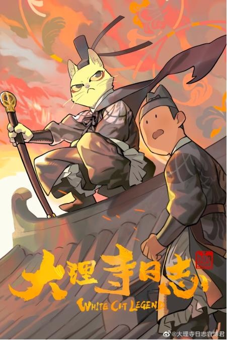 國漫之光，《大理寺》拿下豆瓣9.0高分！