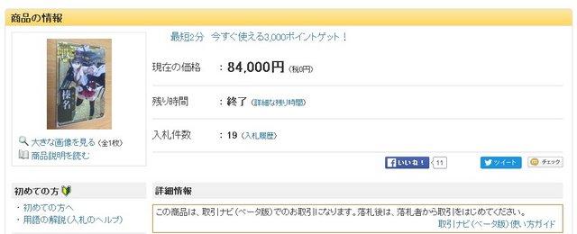 一张8万日元!街机版舰娘卡片炒出天价