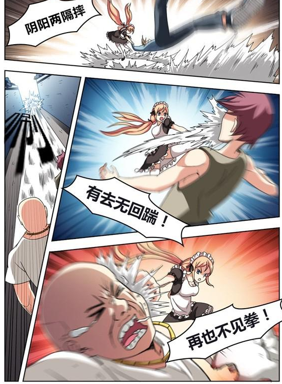 不要用人家的身体做奇怪的事情啊!