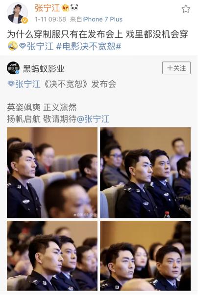 张宁江《决不宽恕》圆满杀青 演警察全片“警服失踪”