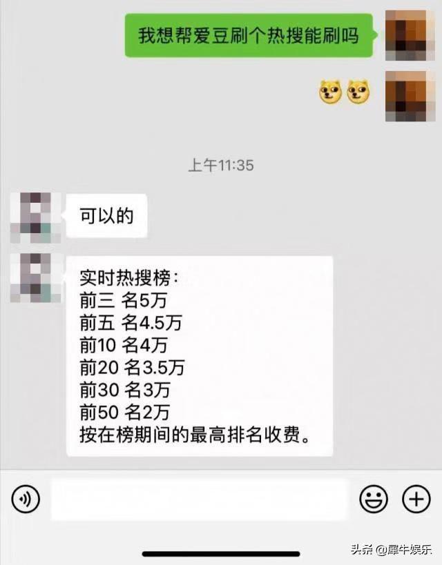 两会委员谈流量造假，微博数据再受质疑