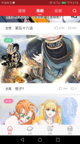 《龙符之王道天下》上线一月点击破亿,或将成为2017上新漫最大黑马