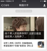 《龙符之王道天下》上线一月点击破亿,或将成为2017上新漫最大黑马