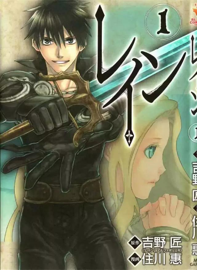 剑与魔法的战纪类漫画推荐,名为雷恩的天才黑之剑士!