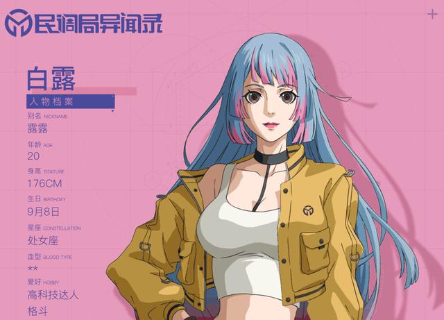 《民调局异闻录》动画出现新角色,还是妹子,剧情或遭遇魔改?