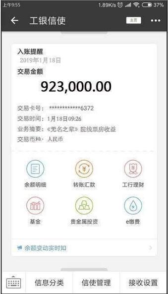 《新喜剧之王》网播,一天过亿播放,票房12亿起步！制片方又赚翻了