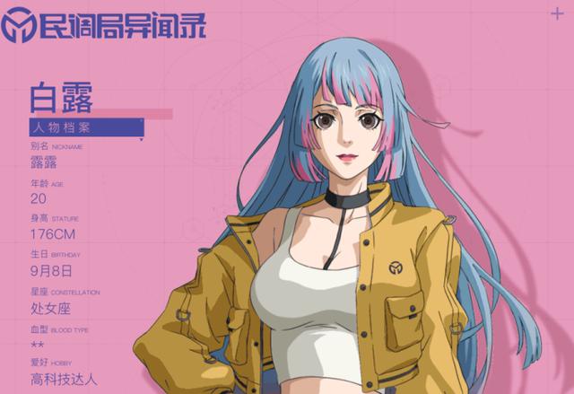 《民调局异闻录》动画主要角色都已公开,吴主任貌似穿的西装